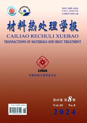 材料热处理学报封面